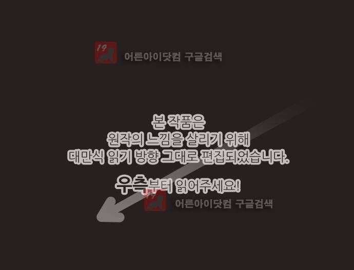 저주의 키스 60화  심계 1