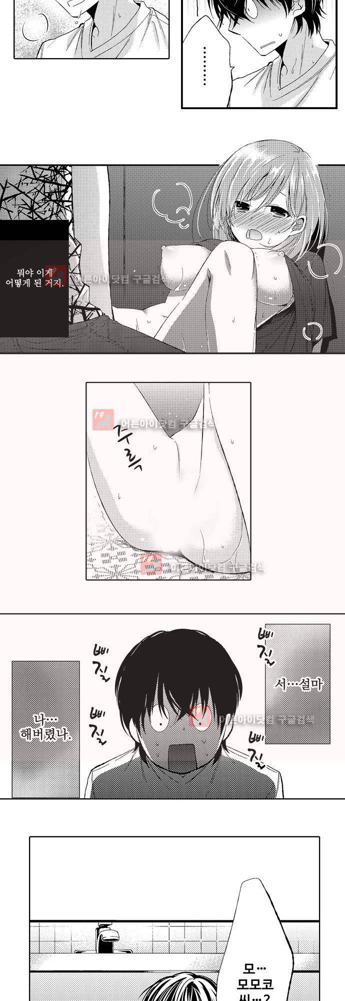 비밀의 부엌 8화 2