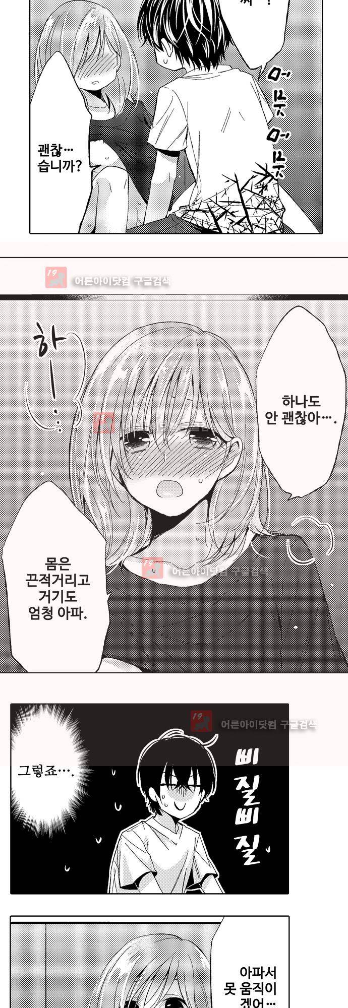 비밀의 부엌 8화 3