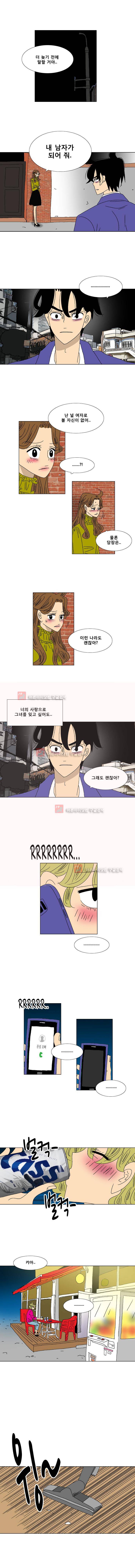 오만상과 편견 34화 2