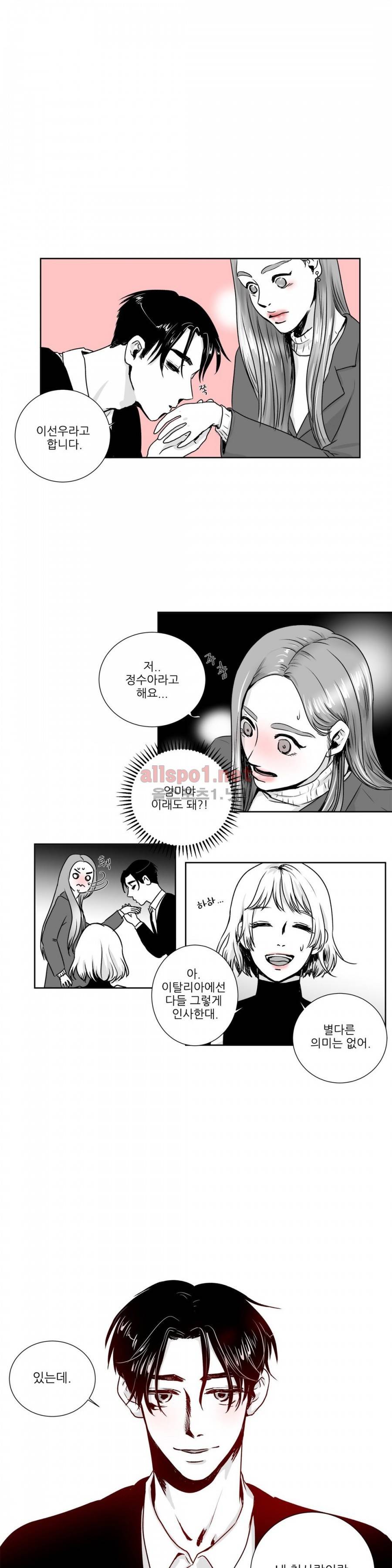 고래  4화 2