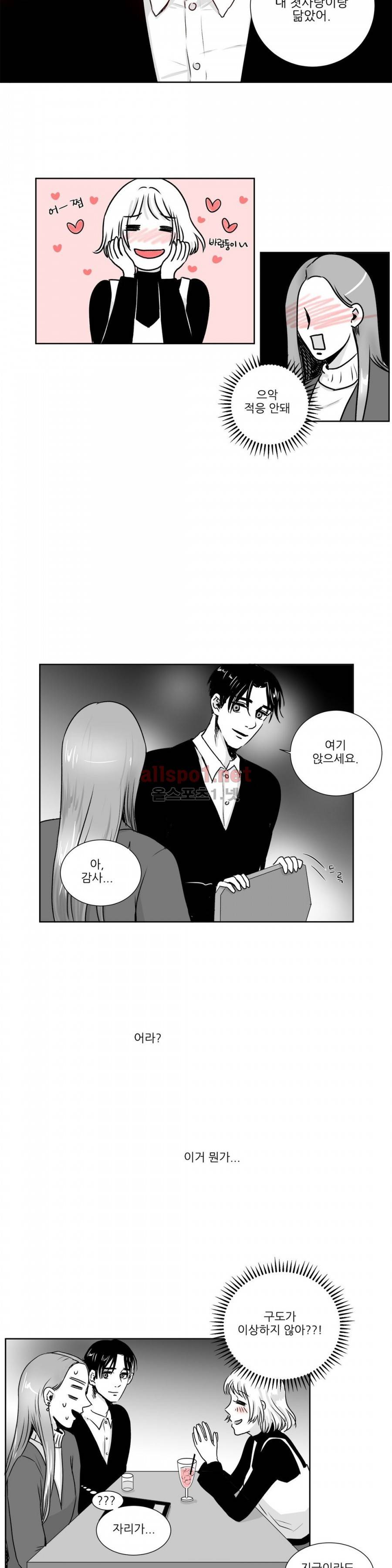 고래  4화 3