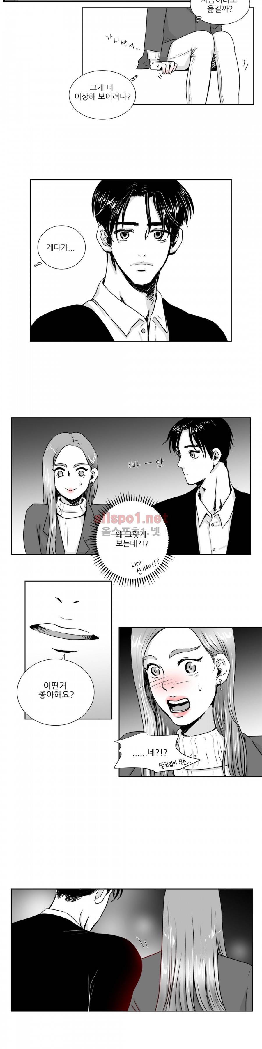 고래  4화 4