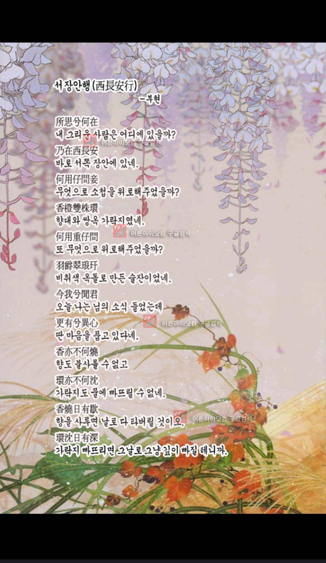 하백의 신부 31화 3