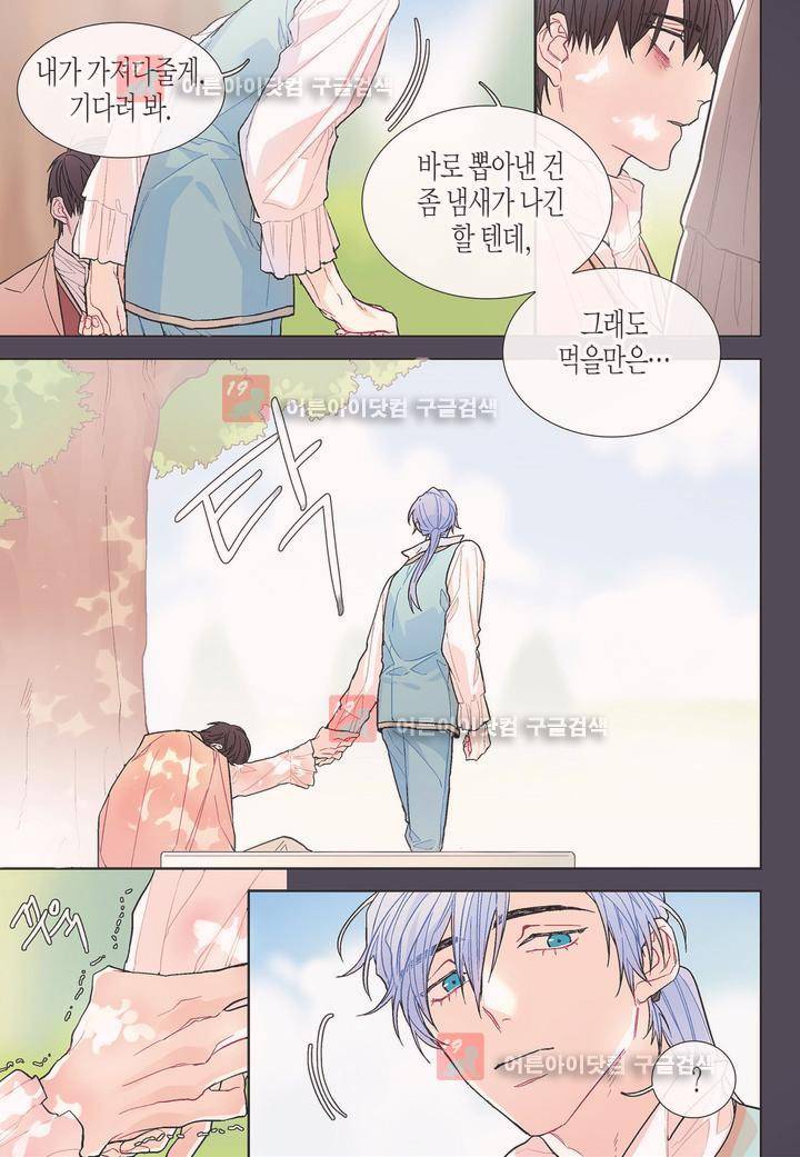 달콤한 남자 53화 4
