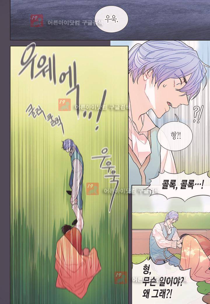 달콤한 남자 53화 5