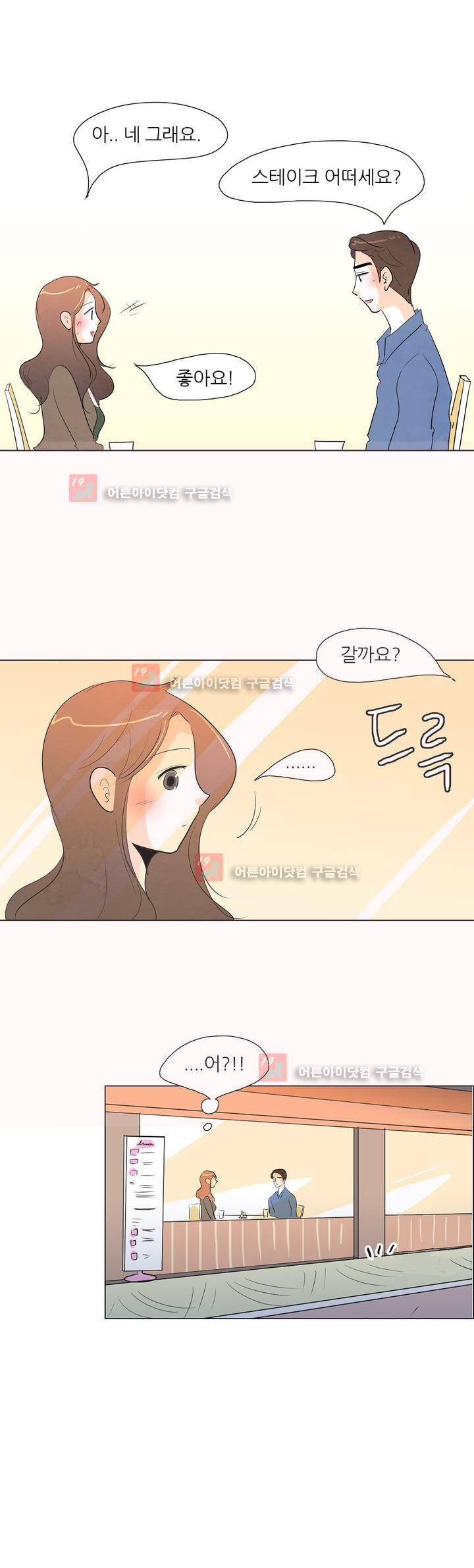 고고 스윗맘 35화 2