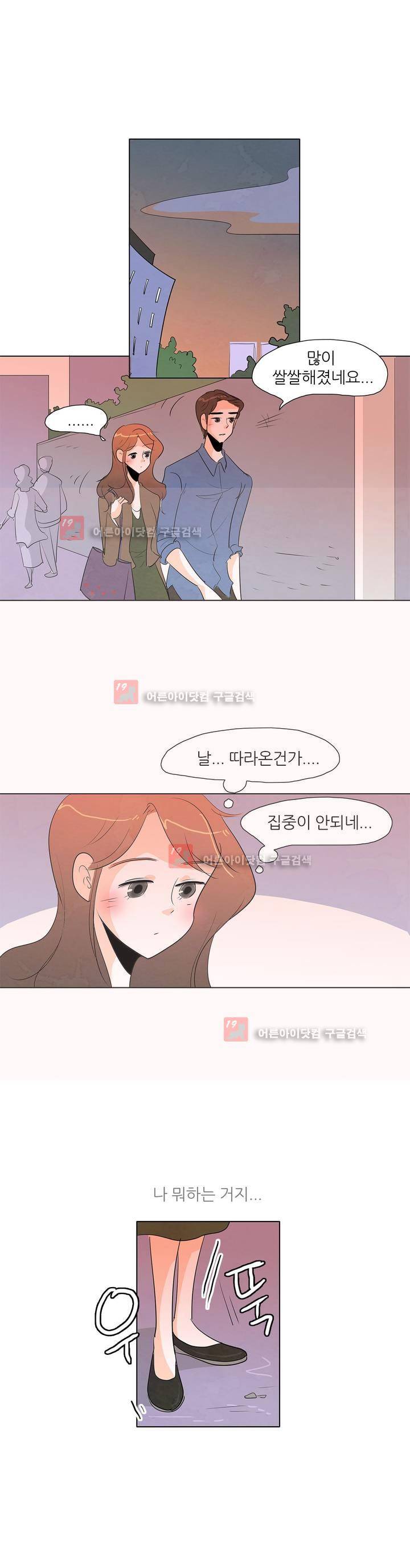 고고 스윗맘 35화 3