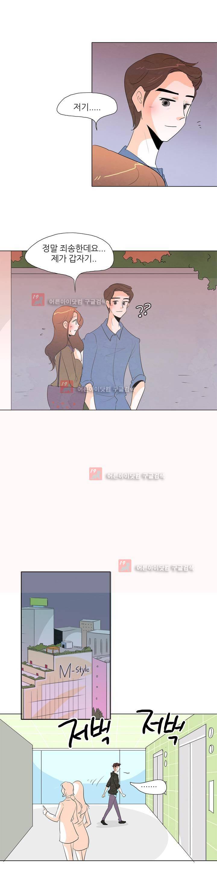 고고 스윗맘 35화 4