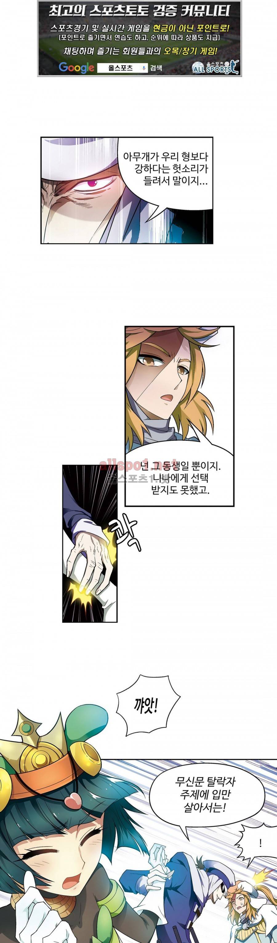 드레이크 사가 153화 1