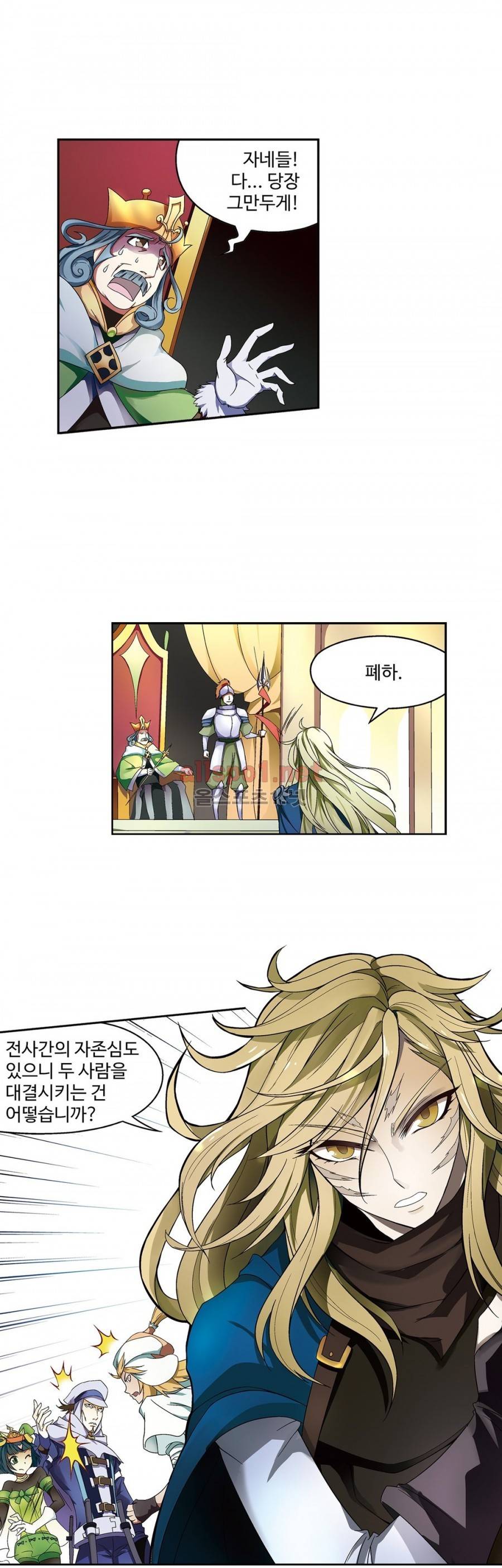 드레이크 사가 153화 4