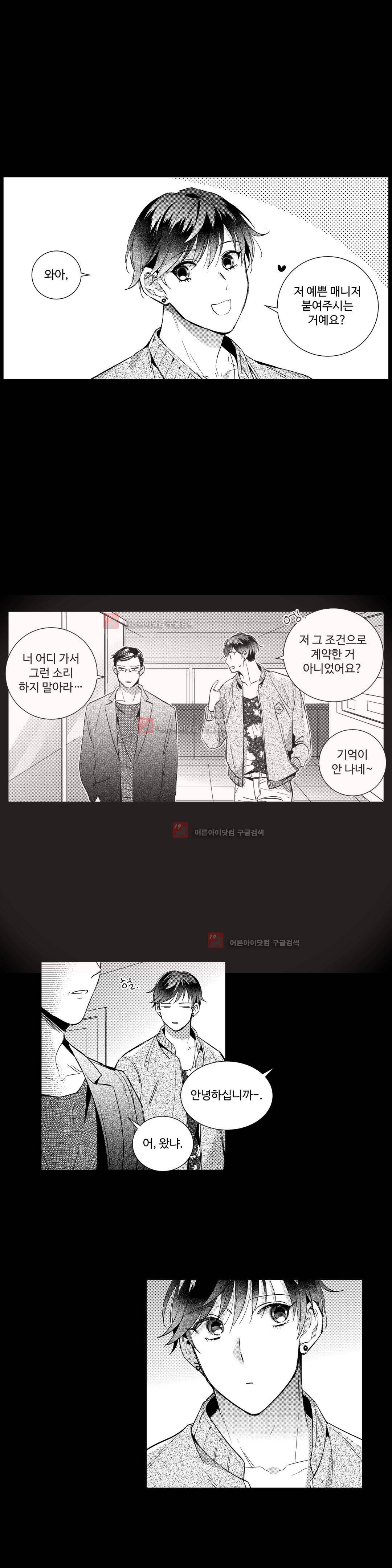 시유 어게인 32화 1