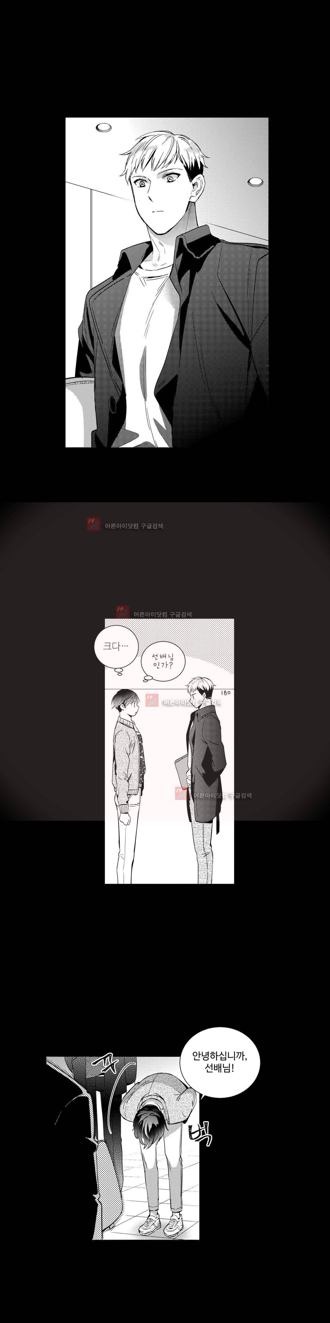 시유 어게인 32화 2
