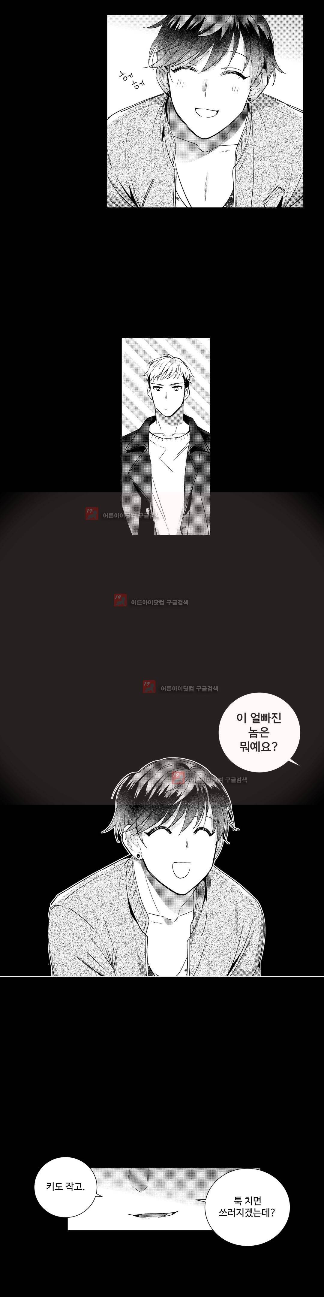 시유 어게인 32화 3