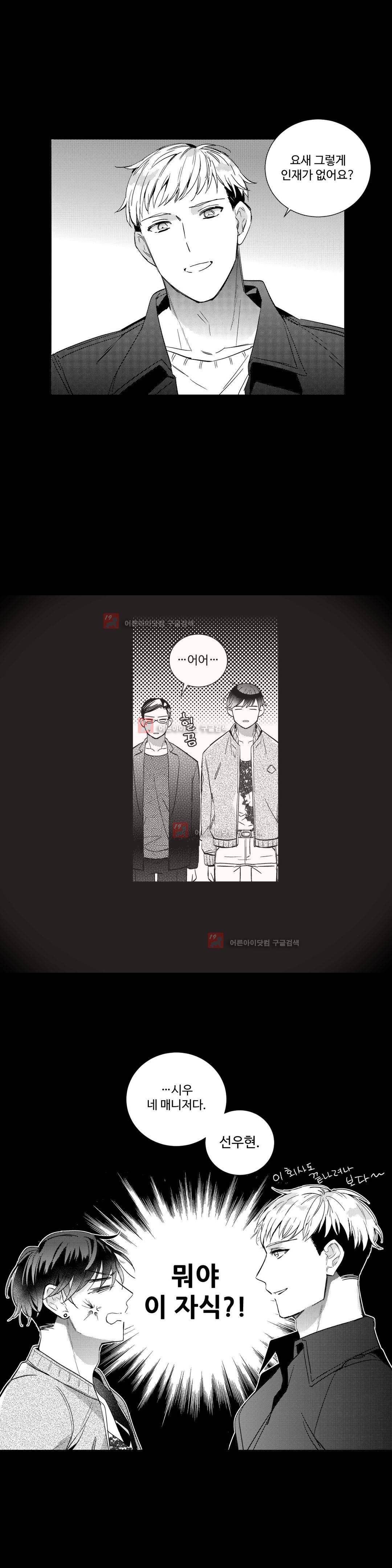 시유 어게인 32화 4