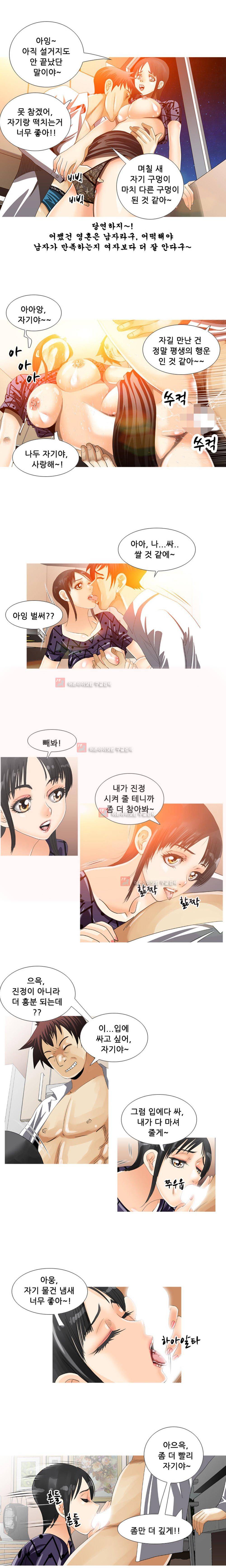 귀신과 한다 34화 - M의 분노 2