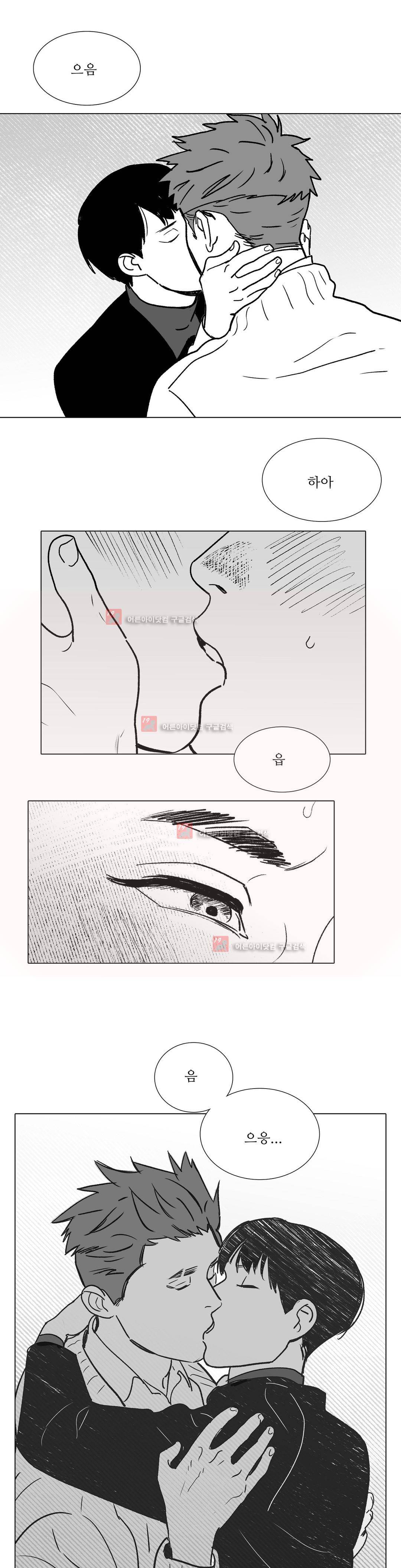 완벽한 관계 15화 1