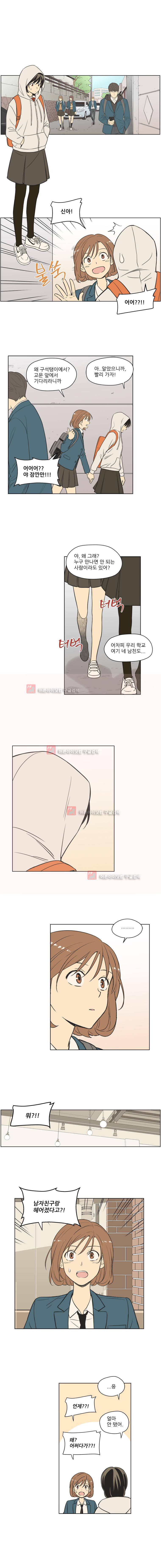 주간소년열애사 74화 1