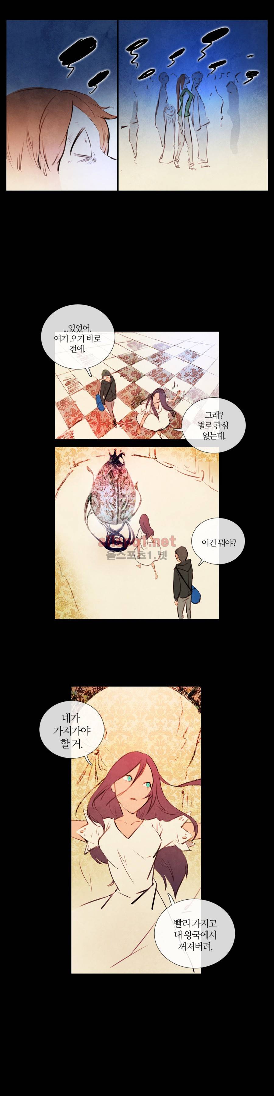 미스테리 게임 31화 2