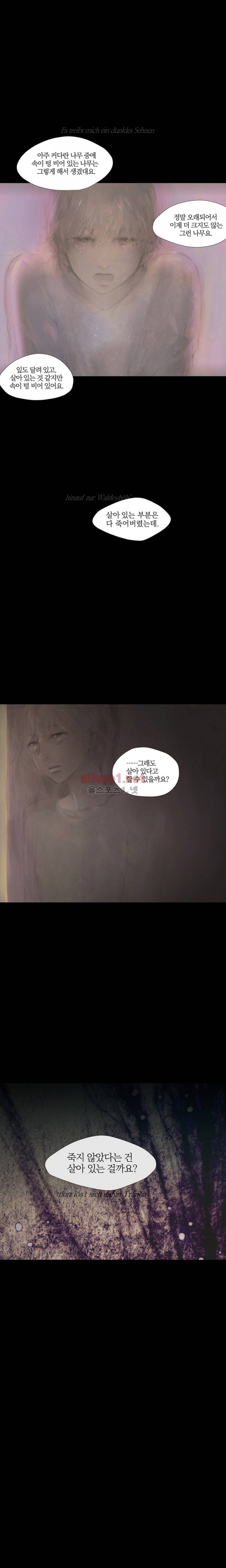 솜사탕은 생각보다 맛이 없다 34화 (외전 1화) 2