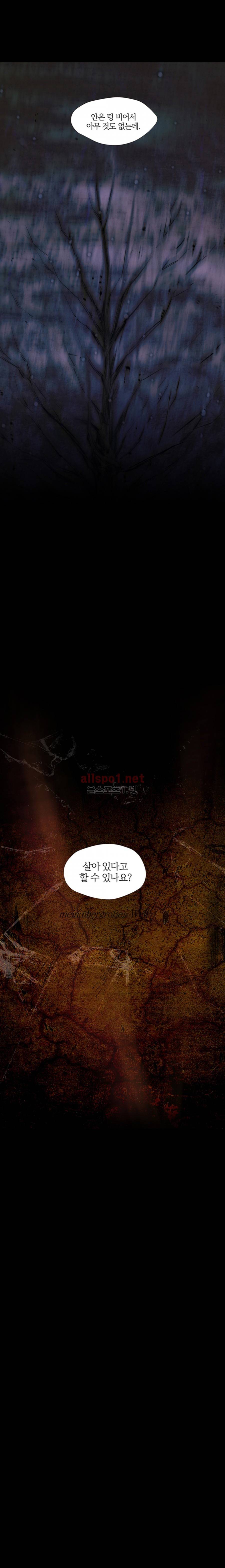 솜사탕은 생각보다 맛이 없다 34화 (외전 1화) 3