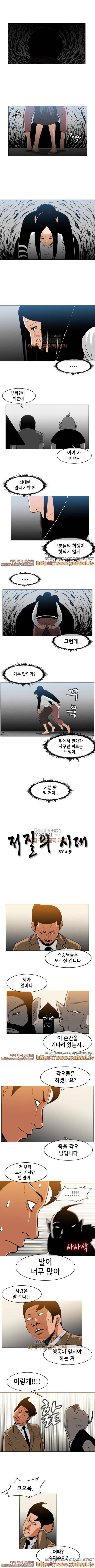 저질의 시대 73화 1