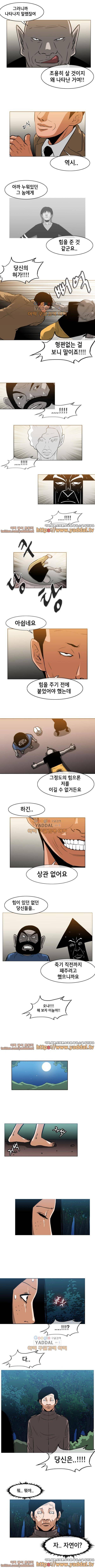저질의 시대 73화 2