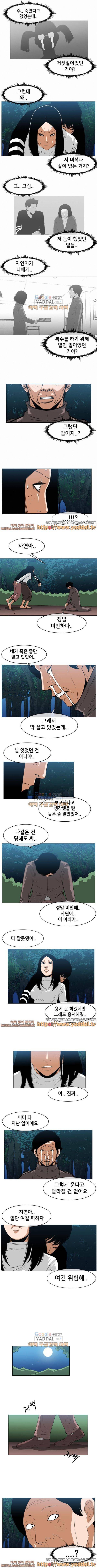 저질의 시대 73화 3