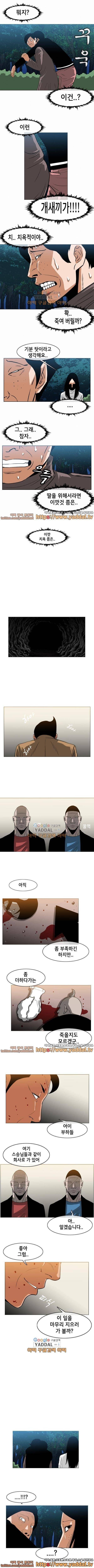 저질의 시대 73화 4