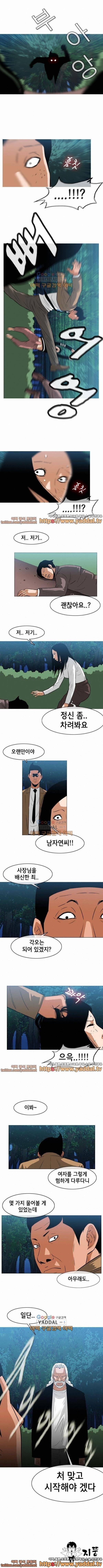 저질의 시대 73화 5