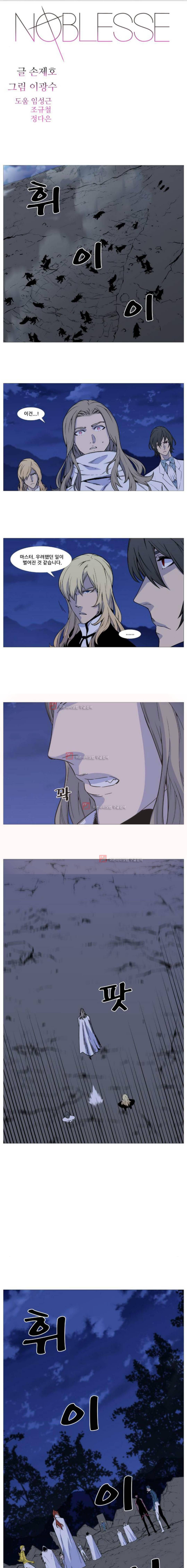노블레스 492화 1