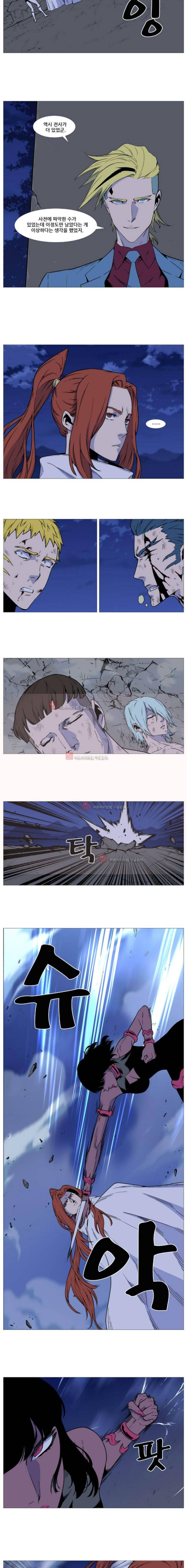 노블레스 492화 2
