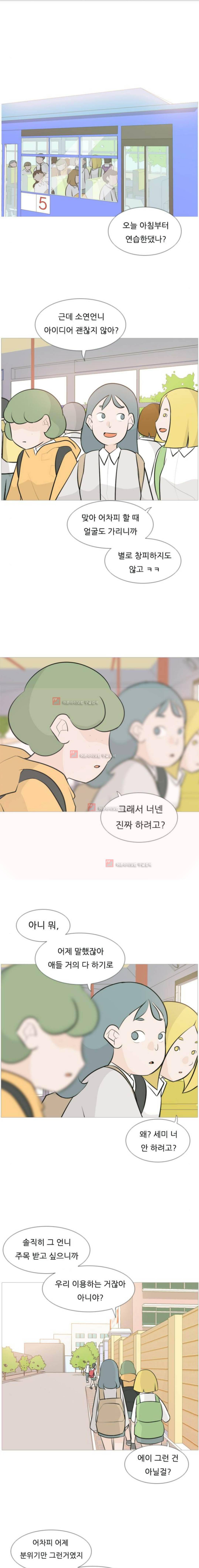 연놈 110화 1