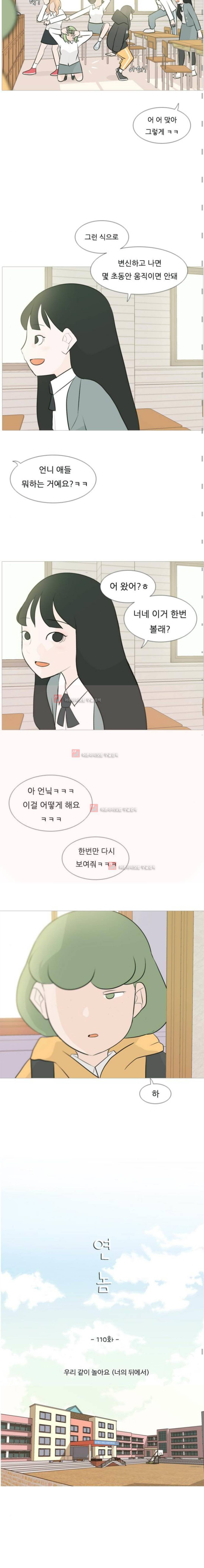 연놈 110화 3