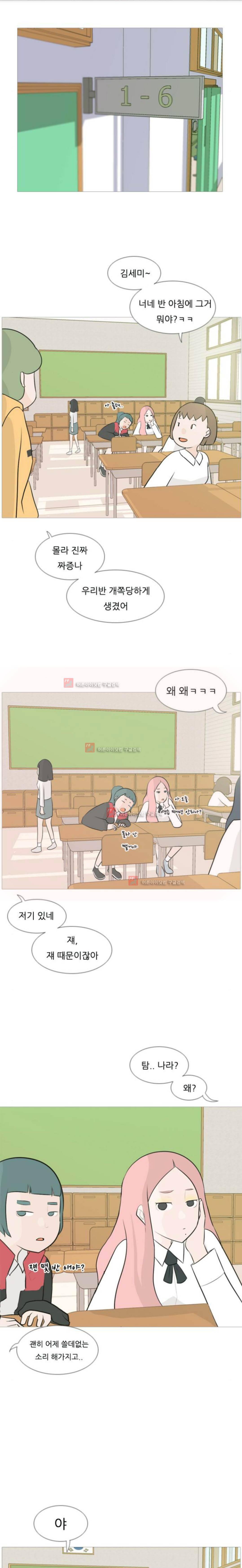 연놈 110화 4