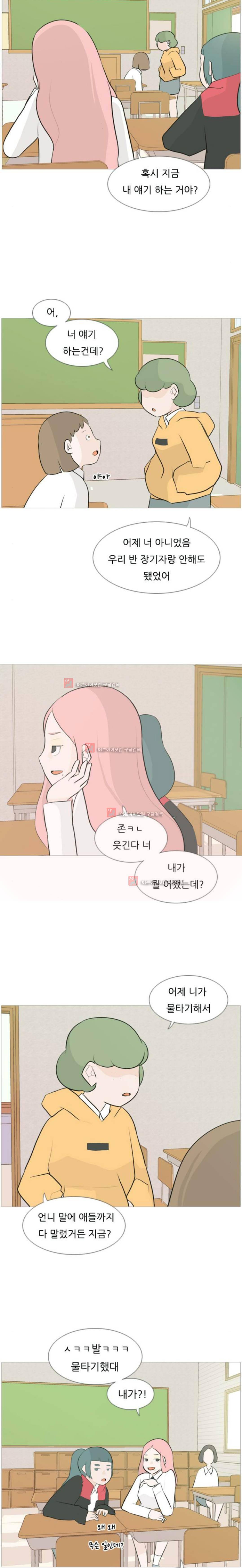 연놈 110화 5