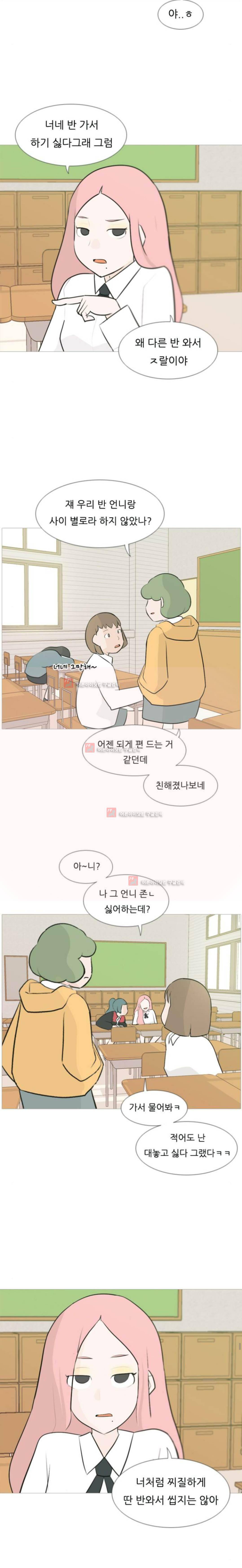 연놈 110화 6