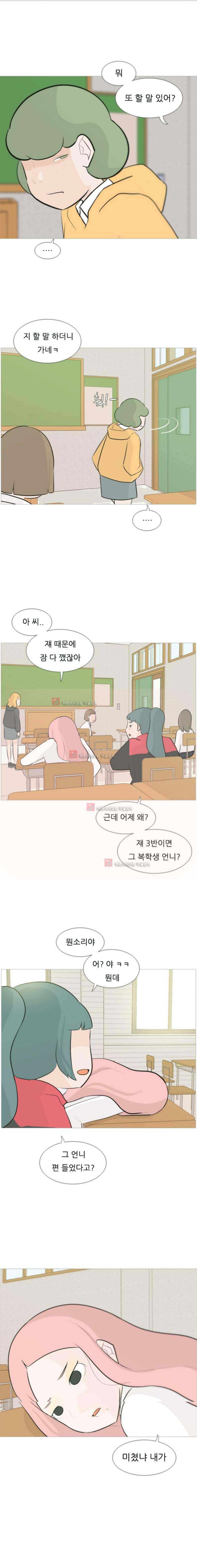 연놈 110화 7