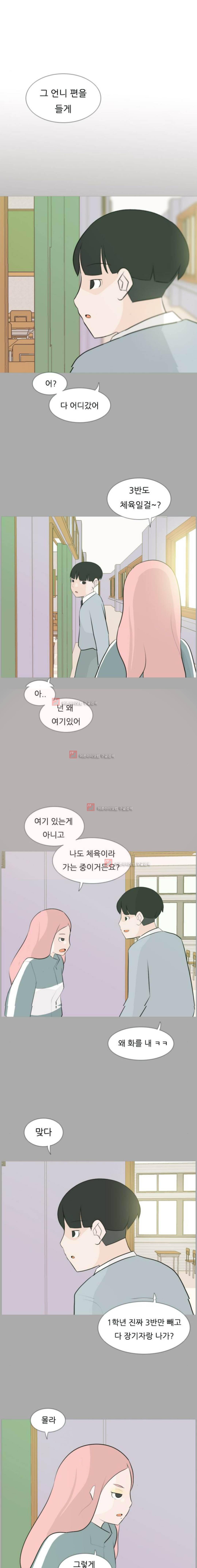 연놈 110화 8