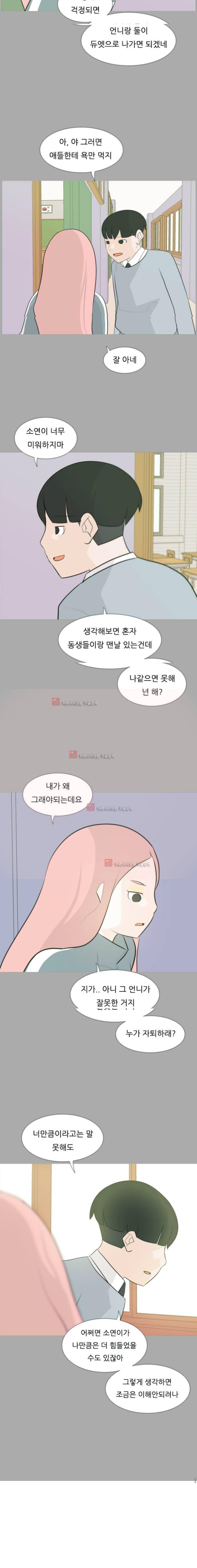연놈 110화 9