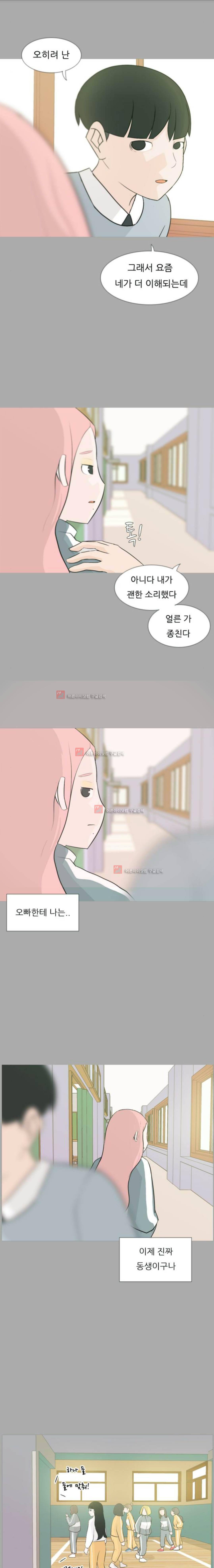 연놈 110화 10