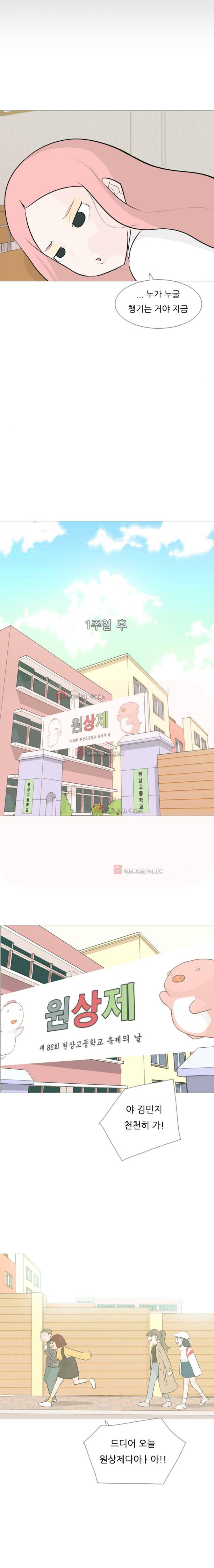 연놈 110화 12