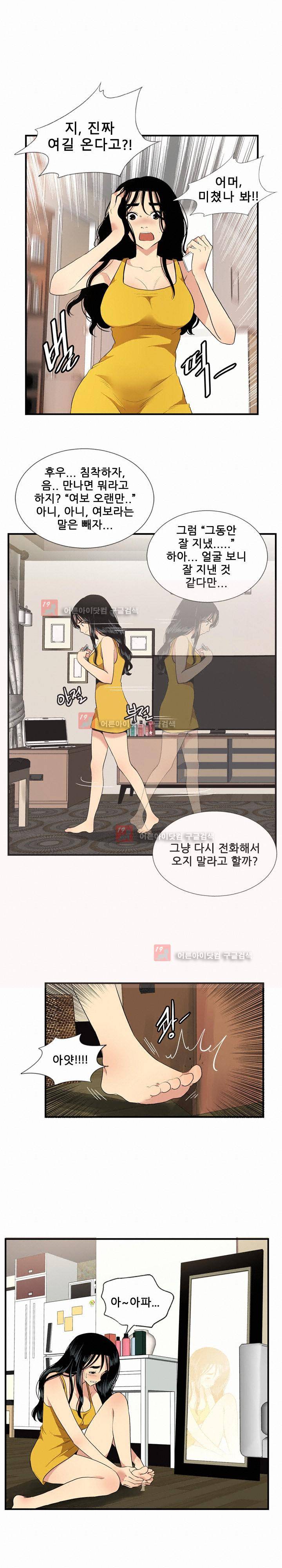 마돈나 42화 2
