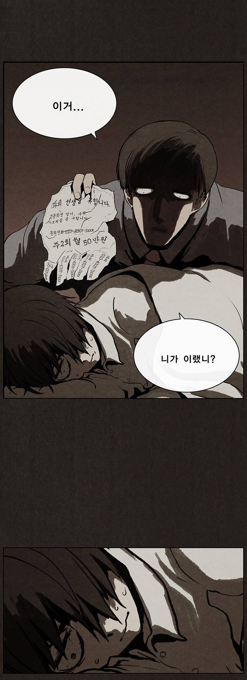 후레자식 4화 1