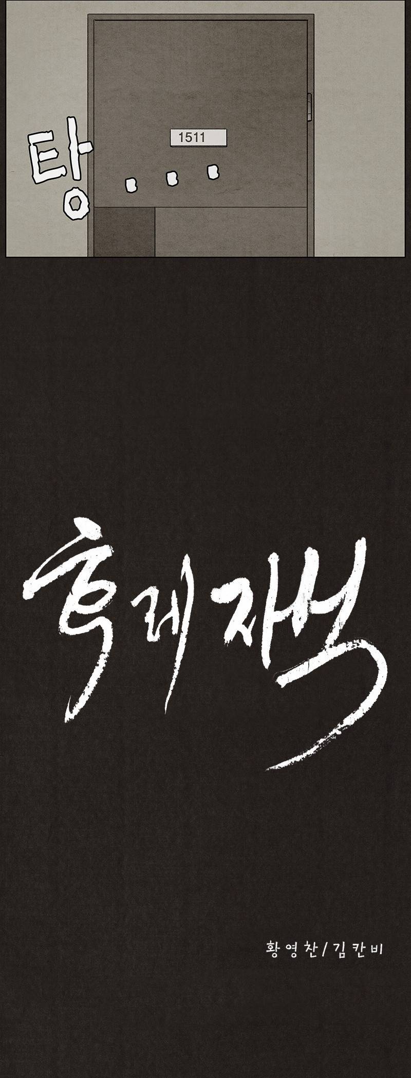 후레자식 4화 7