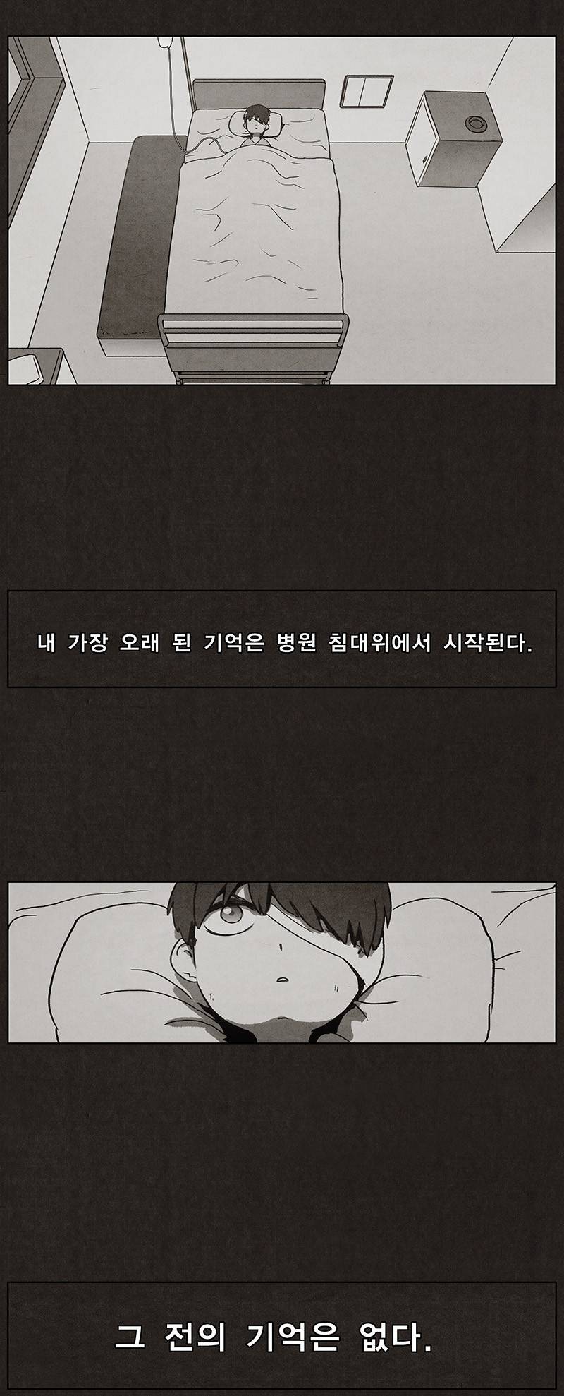 후레자식 4화 8