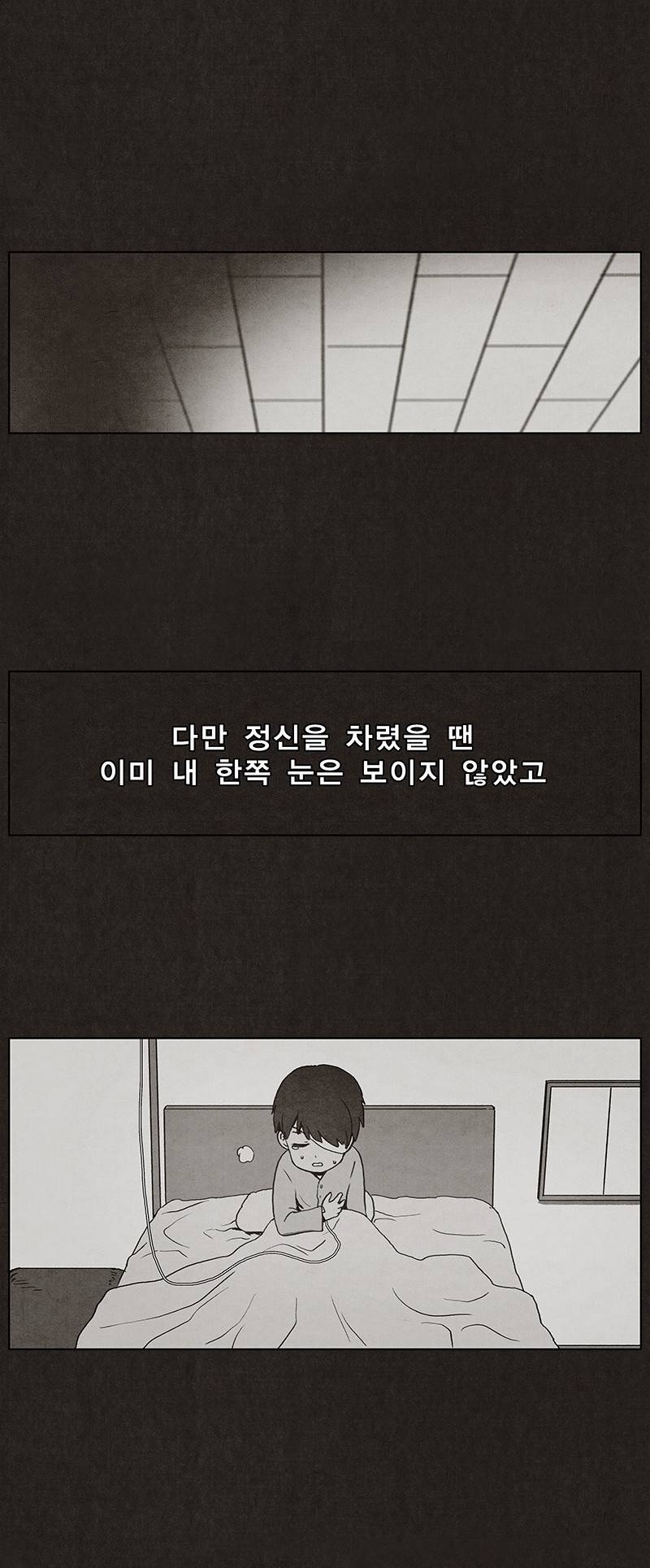 후레자식 4화 9