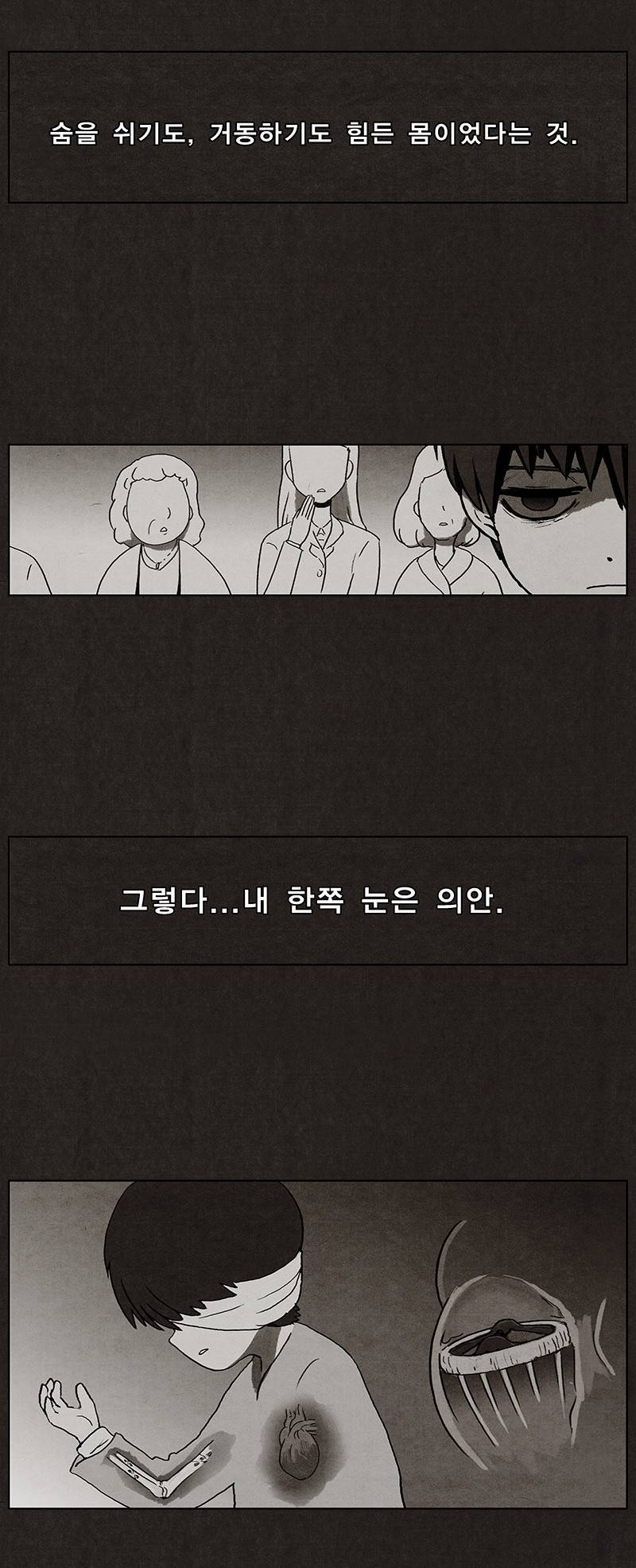 후레자식 4화 10