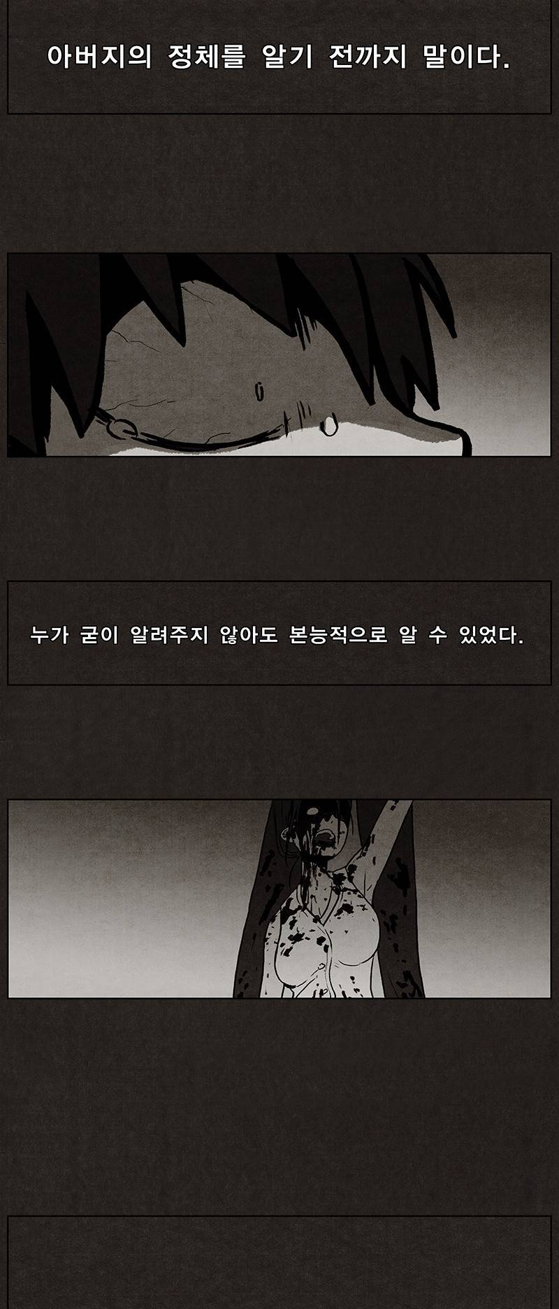 후레자식 4화 17