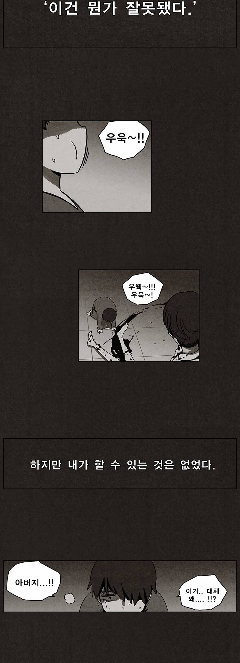 후레자식 4화 18